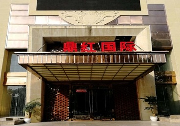 滦南商务KTV少爷哪家最开放-鼎红国际KTV消费价格玩乐点评