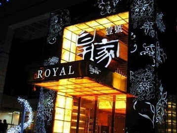 滦南高档KTV妹子质量哪家好-皇家壹号KTV高档娱乐体验